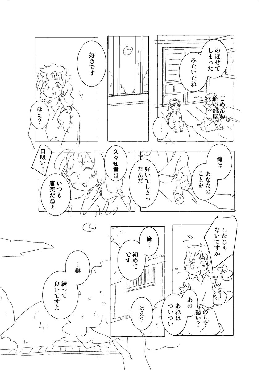 やま🐢🦨 tweet media