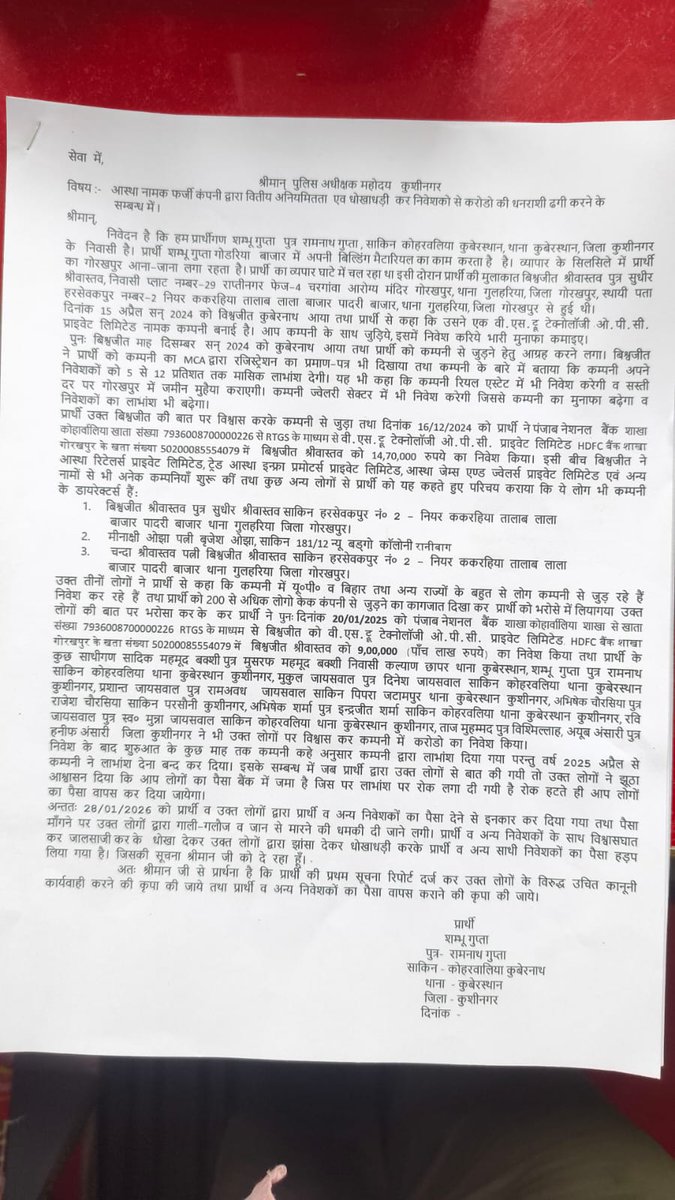 AadiJournalist's tweet photo. आस्था नामक फर्जी कंपनी द्वारा वित्तीय अनियमितता और धोखाधड़ी कर कथित तौर पर हजारों लोगों के सैकड़ों - हजारों की धनराशि ठगी करने को लेकर आज लोगों ने कुशीनगर SP (कप्तान) महोदय को ज्ञापन देकर आस्था कंपनी के मालिक (विश्वजीत श्रीवास्तव) के खिलाफ़ कार्यवाही की मांग की !!
@kushinagarpol https://t.co/YxlUPaw0Ck