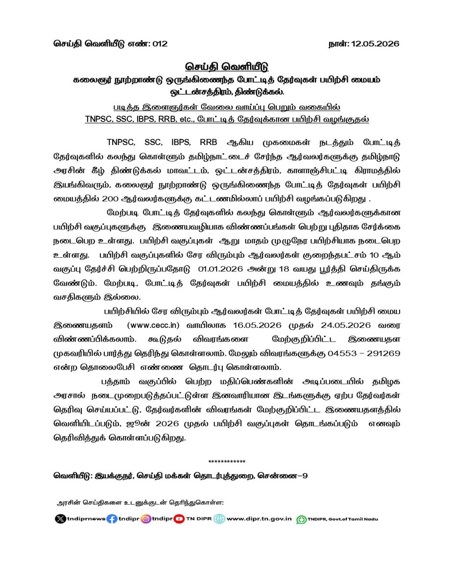 selvachidambara's tweet photo. படித்த இளைஞர்கள் வேலை வாய்ப்பு பெறும் வகையில் TNPSC, SSC, IBPS, RRB, etc., போட்டித் தேர்வுக்கான பயிற்சி வழங்குதல். https://t.co/3RK2eDX4ra