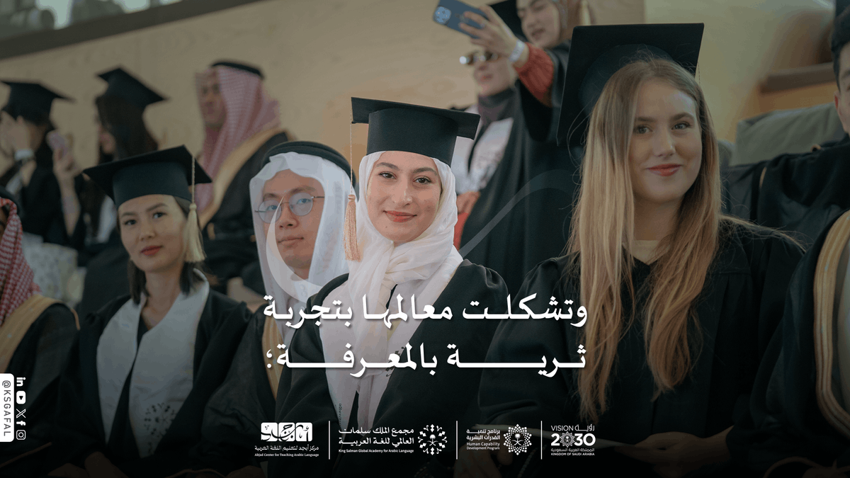مجْمع الملك سلمان العالمي للغة العربية tweet media