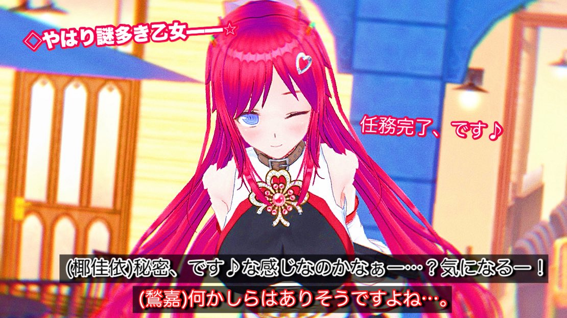 【夜も咲く裂ク華乙女！】
