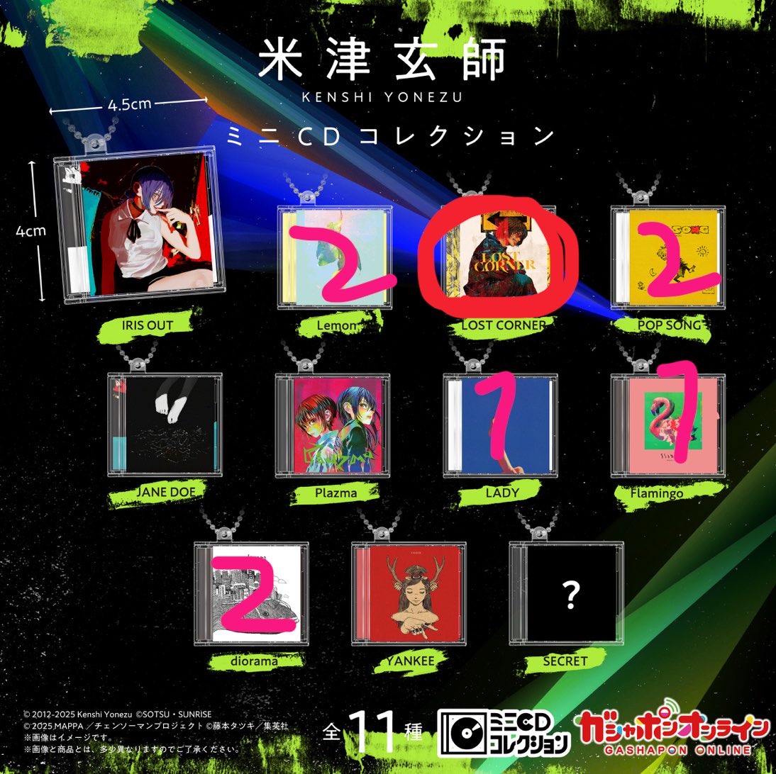 yyun_3's tweet photo. 【交換・譲渡】 米津玄師 ガチャ バンダイ ミニCDコレクション  

譲）Lemon、POP SONG、diorama 各2
      LADY、Flamingo 各1

求）LOST CORNER or 定価

大阪での手渡し希望です。 
3次受注分のため10月以降のお取引になります。
気軽にお声かけよろしくお願いします。 https://t.co/jXcHsqQHDs