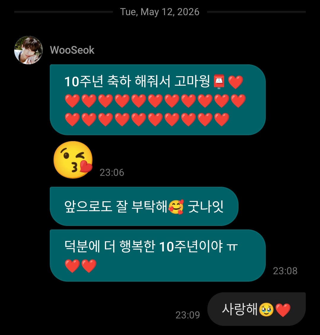 우서기 왔다.. 
변우석 데뷔 10주년 축하해 🥰❤️