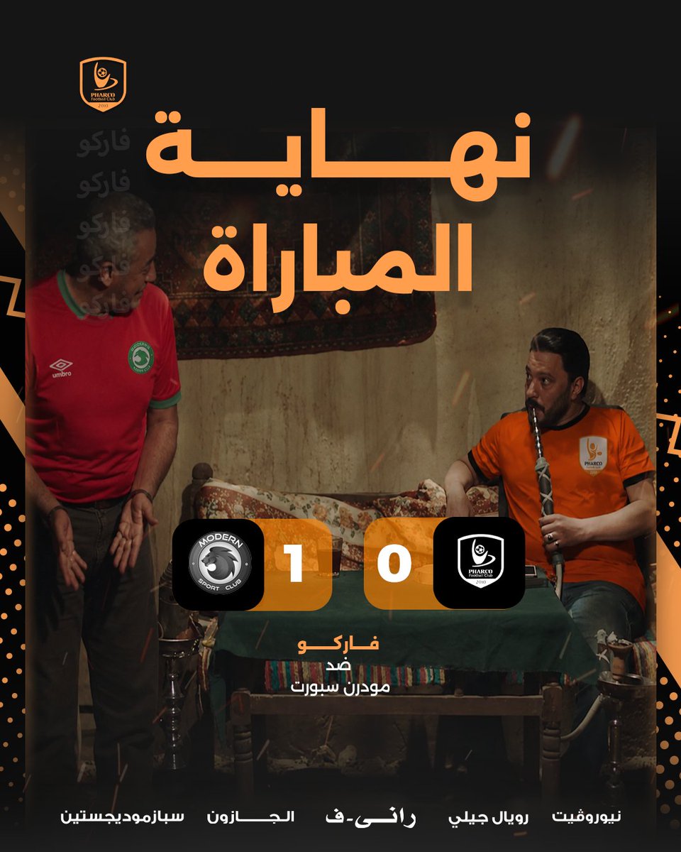 pharcoclub's tweet photo. نهاية المباراة
عمري ماحبيت الواد دا  !
#دوري_نايل #Pharco #فاركو https://t.co/HvW0zmoHHv