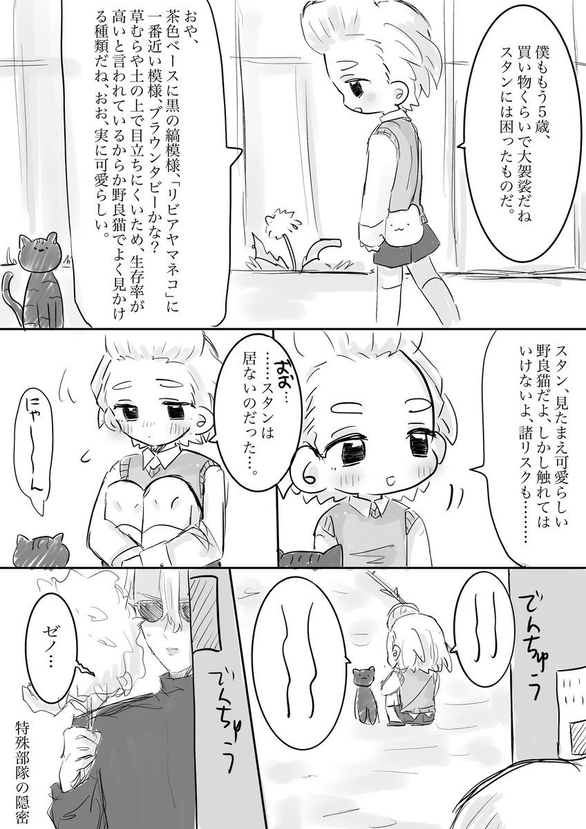 ぱよ原稿7/5 tweet media