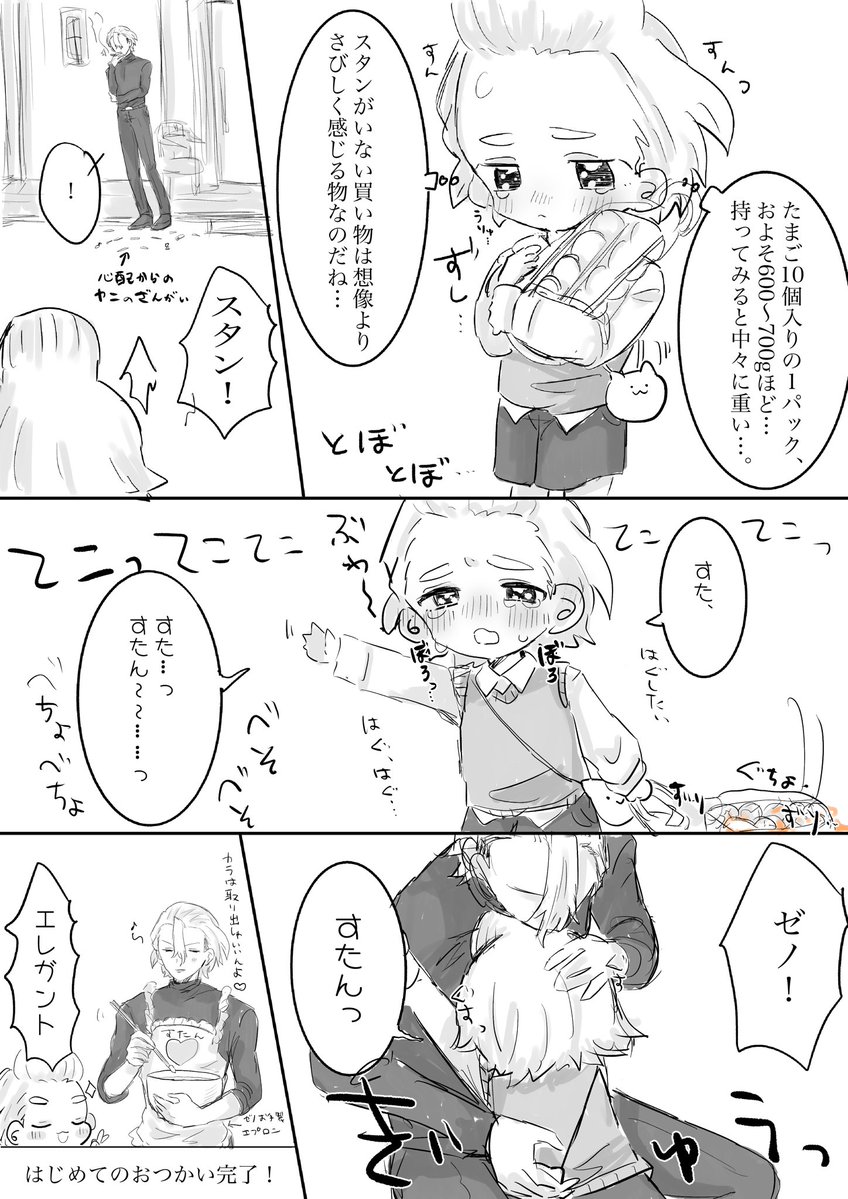 ぱよ原稿7/5 tweet media