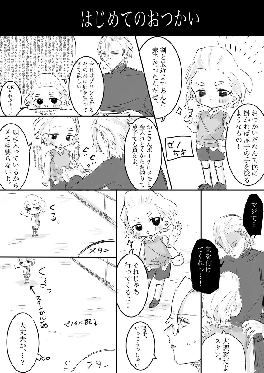 ぱよ原稿7/5 tweet media