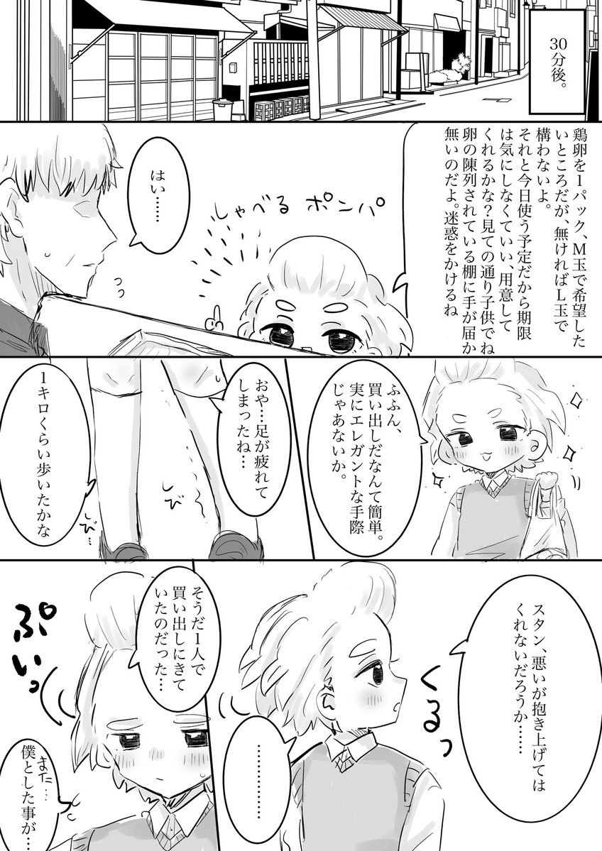 ぱよ原稿7/5 tweet media
