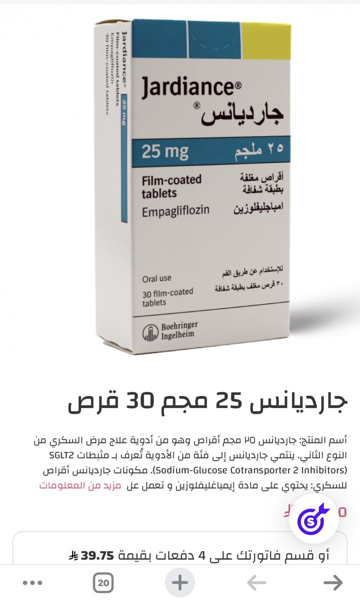 fmfm2233's tweet photo. @SaudiMOH 
السلام عليكم ورحمة الله وبركاته 
ياوزارة الصحة  وصفتي مع شركات العلاج تتسابق على التجارب فينا بتغير العلاج كل فترة من شركة الى شركة ونحن المتضررين اناكنت استخدم خافظ سكر جارديانس 25ملجم وكان سكري التراكمي 6.9 وغيروا العلاج فاصبح التراكمي في زيادة الان 7.7 اعيدوا لنا https://t.co/ODMgpaWLwR