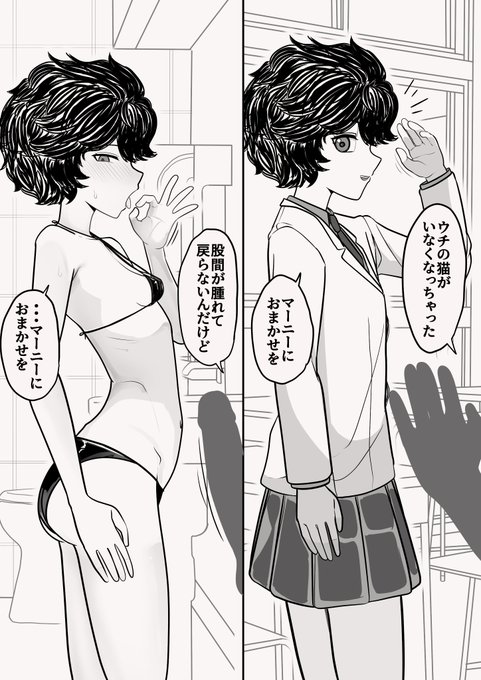 助けてマーニー 