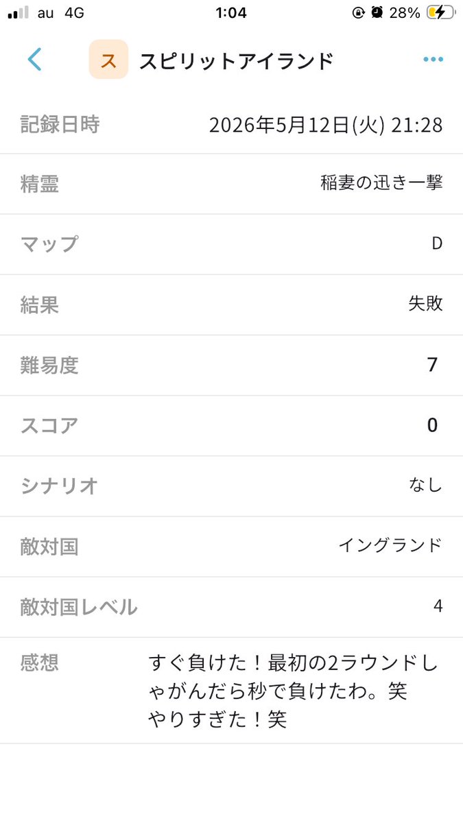 toma_board's tweet photo. スピリットアイランド　ソロ

イングランドのレベル4にボコされ続けている。

勝てる日は来るのか…。 https://t.co/qzUloH6jIB