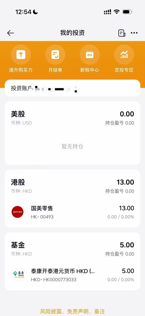 btc527's tweet photo. 看到一个兄弟用我的邀请码BJ5JS2开户众安银行，下午存钱买股，晚上就赚翻了！
他下午1点刚通过审核，需要存1000港币以上+买1元基金+1手股票，持有一天有奖励，推荐图里有。
结果这哥们自己挑了只港股，几小时涨了超60%，浮盈直接1800港币！他说早知道多买点比炒币爽多了
祝大家开户顺利，早日财富自由 https://t.co/UqtRH0Y5it