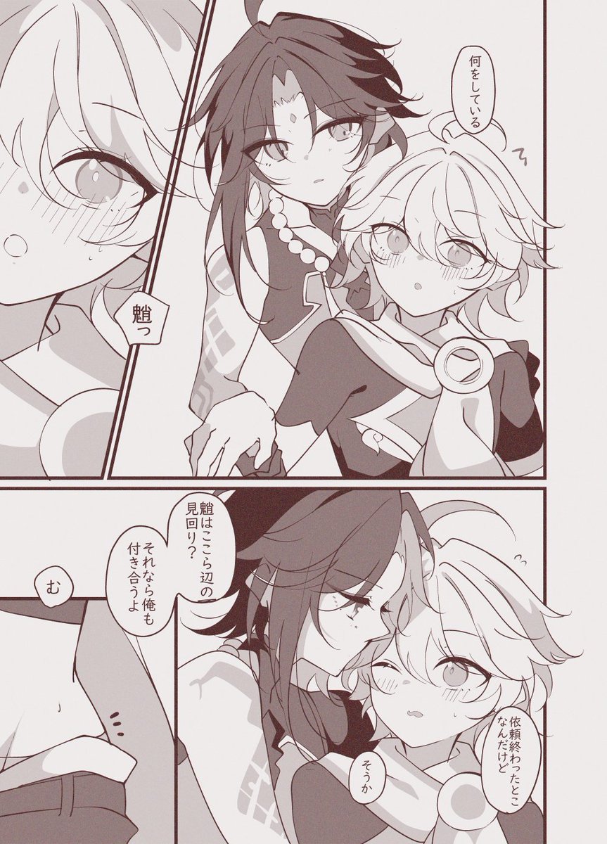 2mi2mi2's tweet photo. 怒るときはちゃんと怒る魈空。(1/2) https://t.co/pCmiLO1BQk