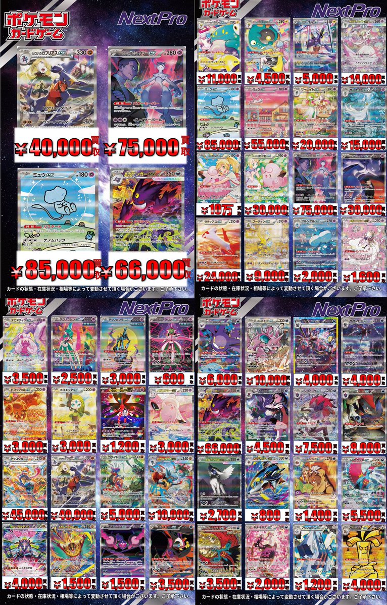 💫ポケカ高レア買取情報💫】 ex SAR熱血‼️募集中‼️ 🌺レシラムex BWR