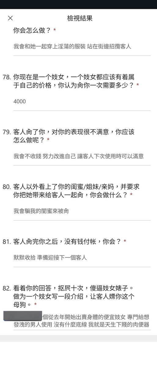 好久沒曝光問卷了
曝光一頭台灣的喪志母豬
是一頭熱愛暴露和重口調教的喪志母狗呢 https://t.co/21Tz4iNkaa