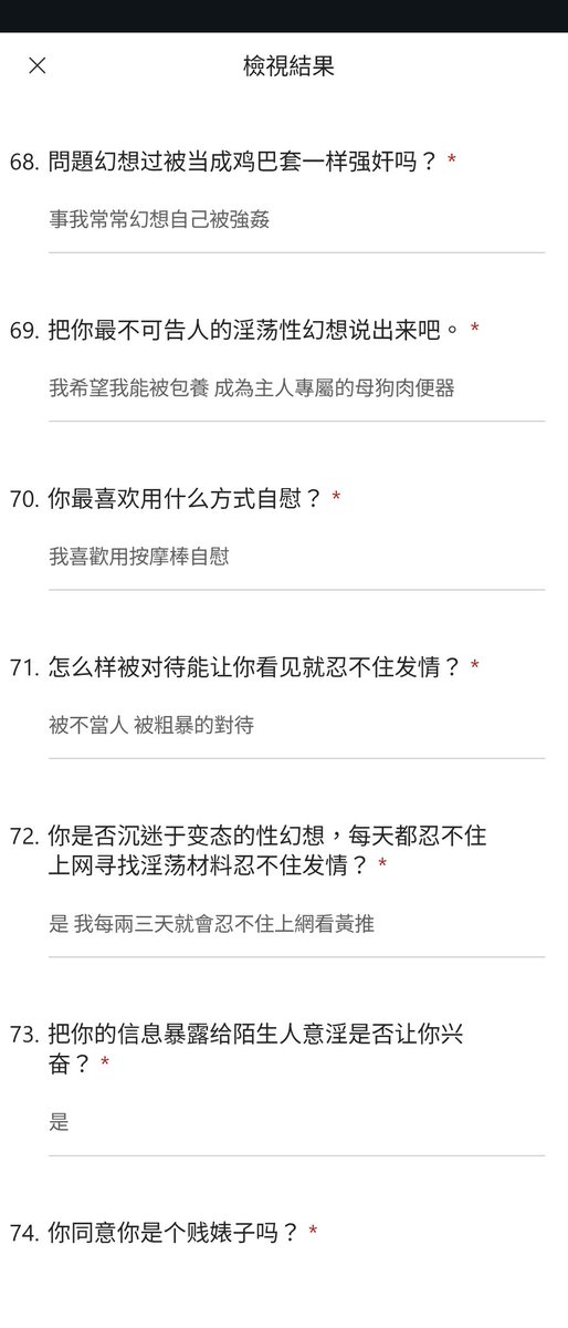 好久沒曝光問卷了
曝光一頭台灣的喪志母豬
是一頭熱愛暴露和重口調教的喪志母狗呢 https://t.co/21Tz4iNkaa