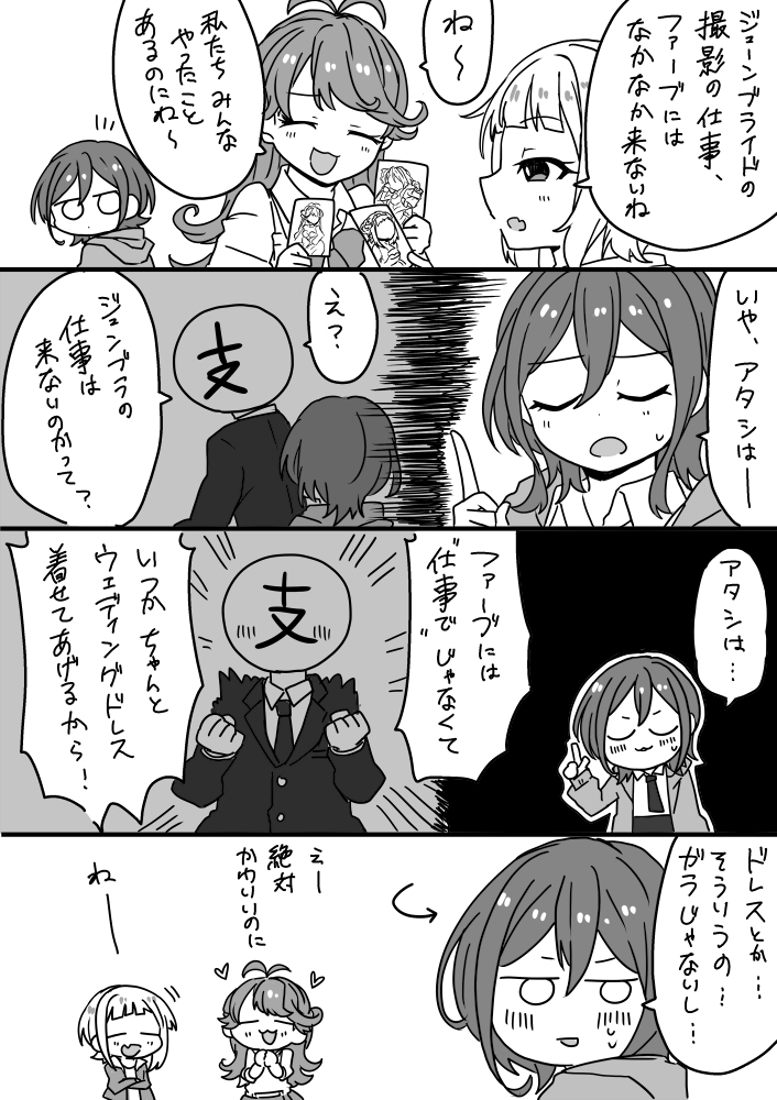 nk_shiki's tweet photo. ジュンブラの支ファ https://t.co/kKCwXIaIfz