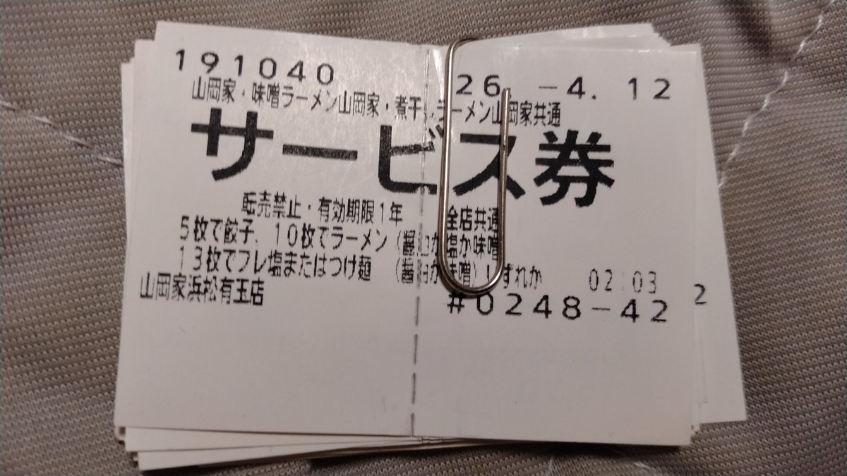どあら~めん tweet media