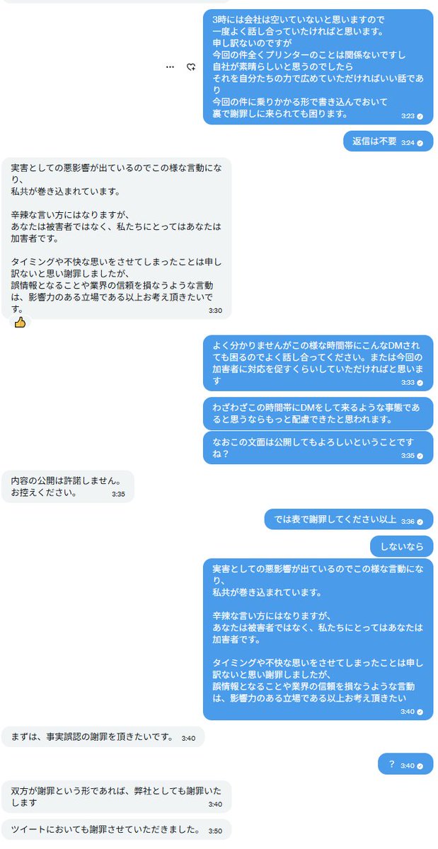 UM405chan's tweet photo. @sunstella_3d 何をやってるのあなたは…
一度社内で話し合って…
本気で https://t.co/8iQbmoulbb