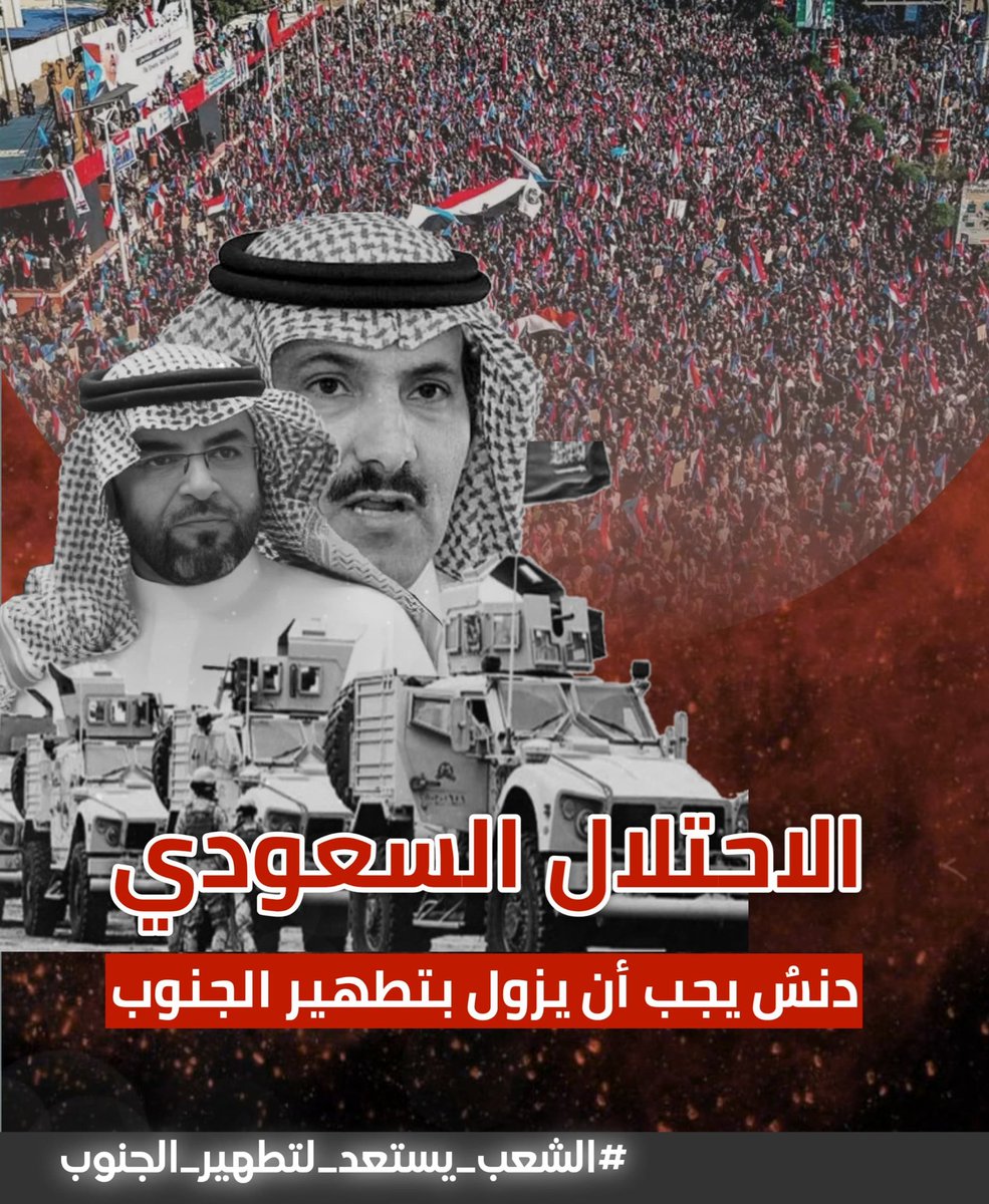 ly_ynk42434's tweet photo. رسالة للرياض: القوات المسلحة الجنوبية هي إرادة شعب وليست أرقاماً في اتفاقياتكم، التطهير قادم لا محالة والجنوب يقرر.
#الشعب_يستعد_لتطهير_الجنوب https://t.co/XVi7i6PZDW