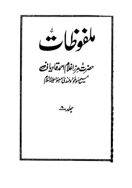 Al-Fazl International الفضل انٹرنیشنل tweet media