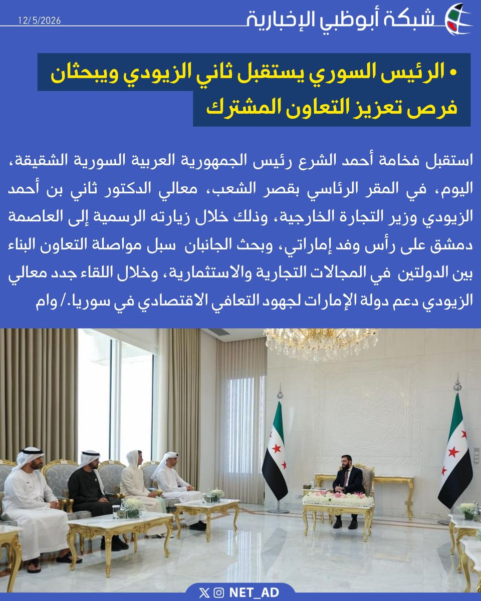 شبكة أبوظبي tweet media