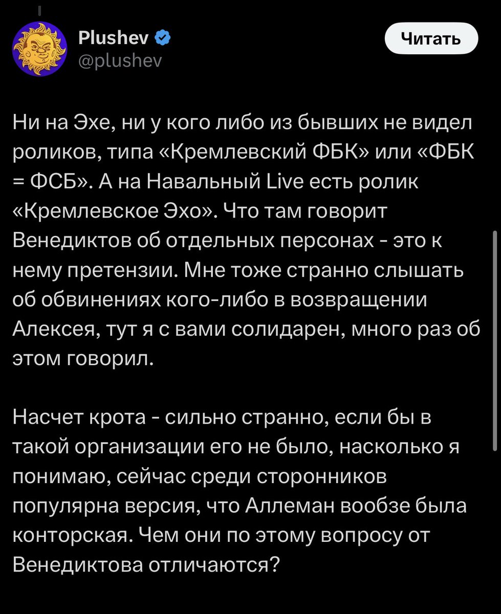 Возвращение Господина Рубцова и его Госпожи tweet media