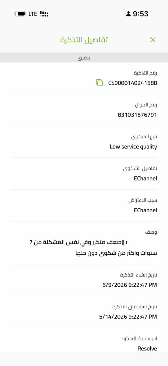 XTq7's tweet photo. @ZainHelpSA @CST_KSA 
وش اغلقت عليه الشكوى ؟ https://t.co/8ho3DXhZUc