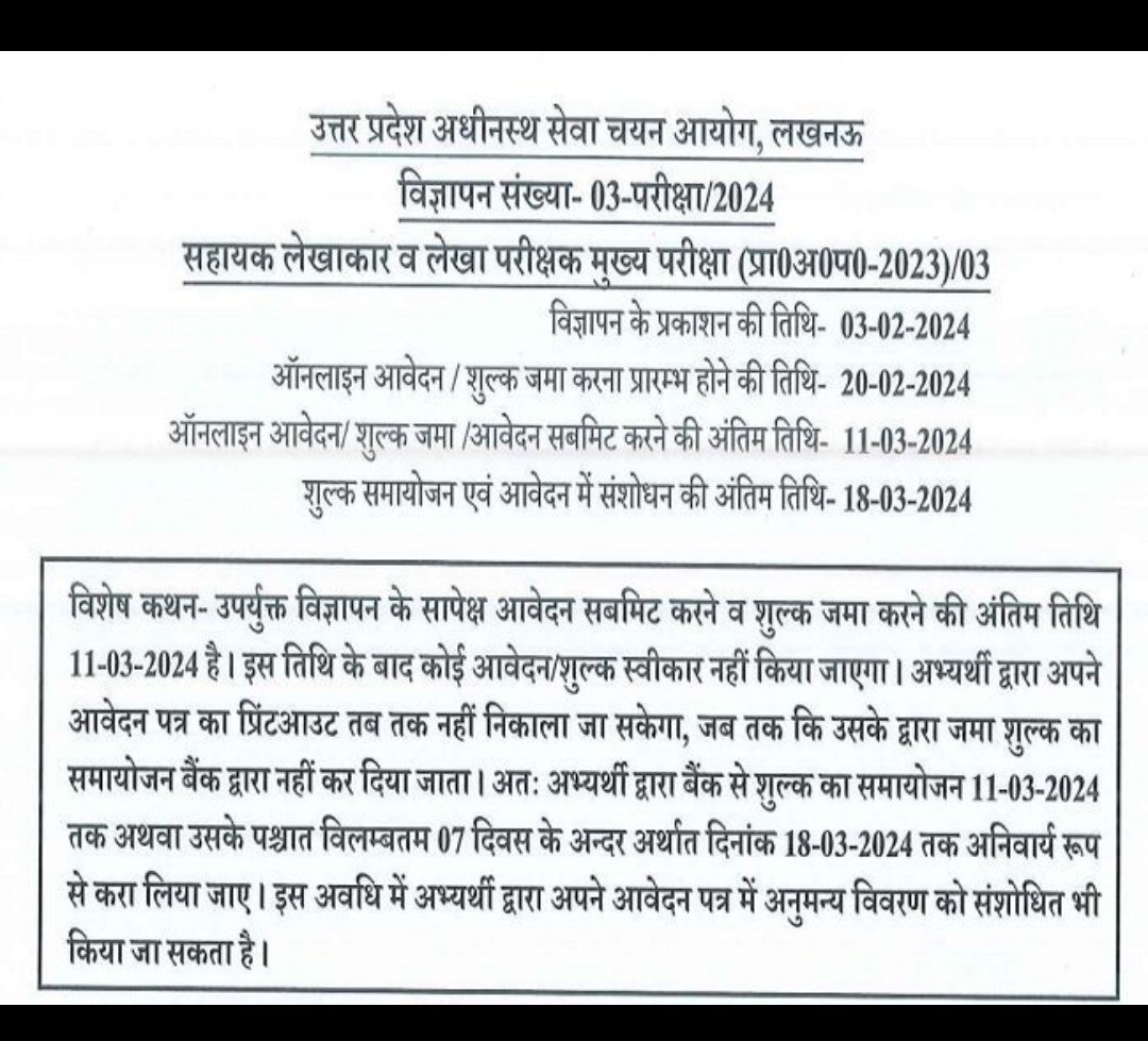 shik_yadav's tweet photo. माननीय मुख्यमंत्री जी
UPSSSC Assistant Accountant &amp; Auditor (1828 पद) भर्ती को 461+ दिन हो चुके हैं, फिर भी अंतिम परिणाम घोषित नहीं हुआ है।
कृपया प्रक्रिया को शीघ्र पूर्ण कराकर परिणाम घोषित करने की कृपा करें
@myogiadityanath
@UPGovt

@CMOfficeUP
@sn_sabat
@IasHarikesh

@ABPNews https://t.co/FvNH5EC7CZ