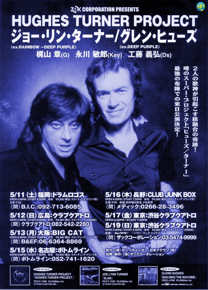 GH_Tourography's tweet photo. OnThisDay in 2002, Glenn Hughes @glenn_hughes played LIVE w/ #HTP @ Club Quattro in Hiroshima, #JAPAN ๐ฏ๐ต #HughesTurnerProject #GlennHughes #JoeLynnTurner https://t.co/OURlZRbMWO