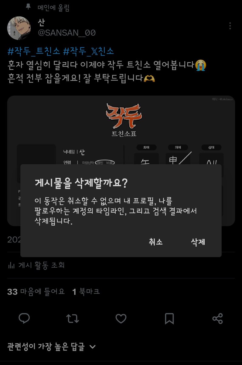 산 tweet media