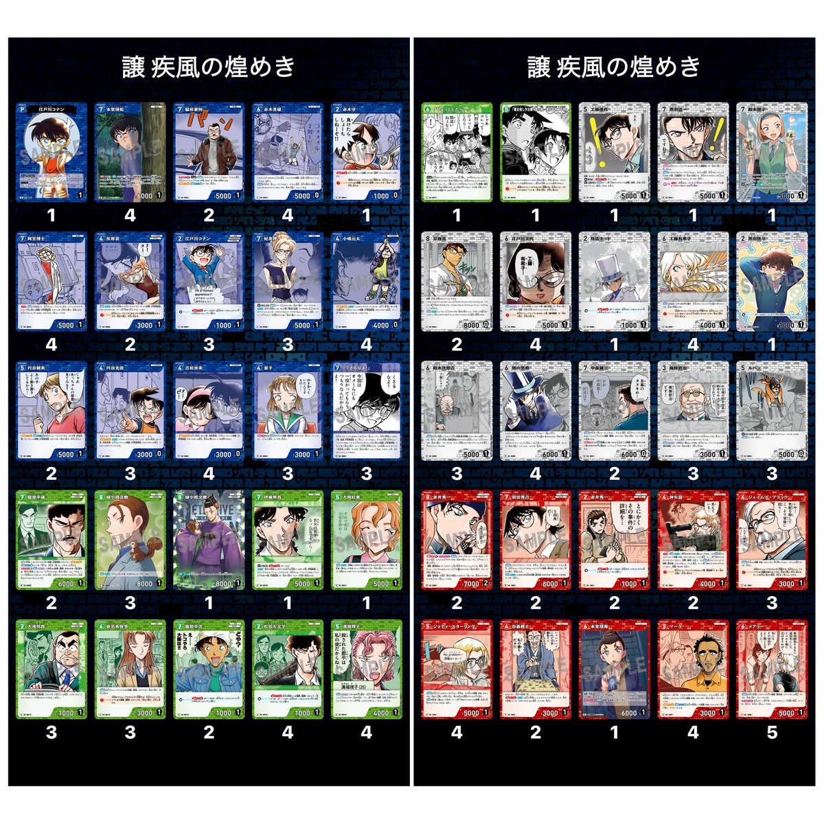 rin_litngm's tweet photo. 【交換・譲渡】 名探偵コナン TCG コナンカード 疾風の煌めき

譲:画像1~4

求:同種組織関連（画像5~8）or 異種ジン
　 ご希望額+送料

郵送希望
比率違い◎
お気軽にお声掛けください。 https://t.co/aCx9zzzu5Z