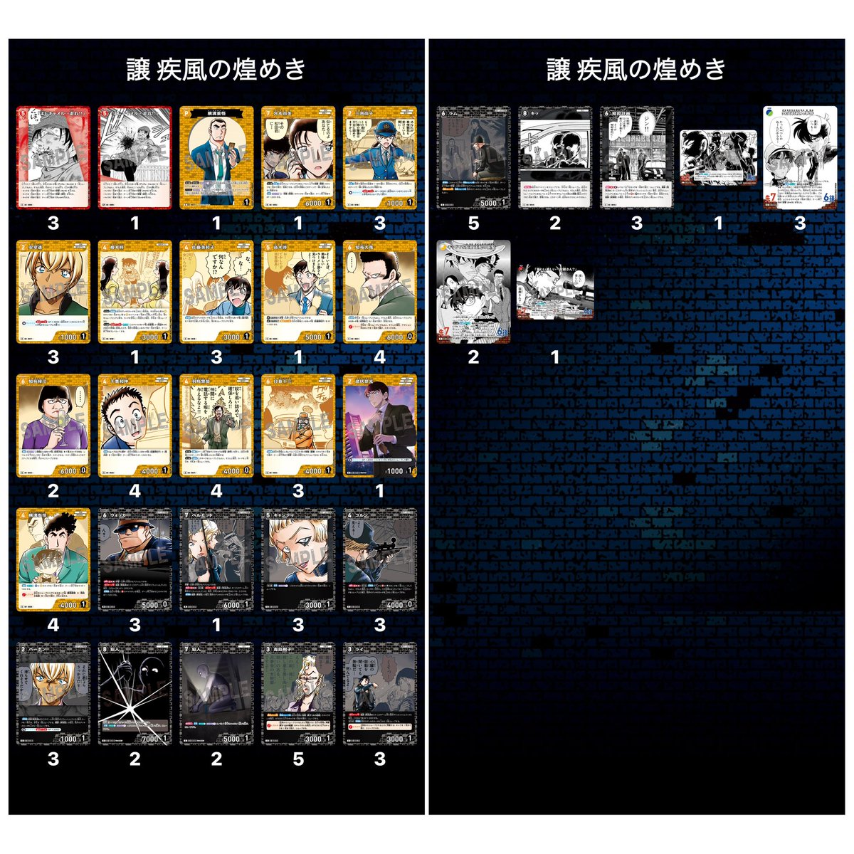 rin_litngm's tweet photo. 【交換・譲渡】 名探偵コナン TCG コナンカード 疾風の煌めき

譲:画像1~4

求:同種組織関連（画像5~8）or 異種ジン
　 ご希望額+送料

郵送希望
比率違い◎
お気軽にお声掛けください。 https://t.co/aCx9zzzu5Z