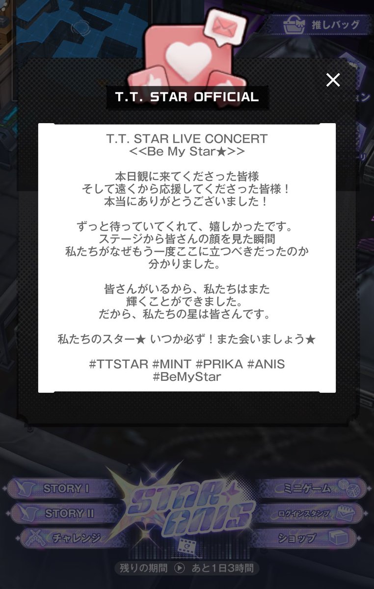 JanneType's tweet photo. こんニケ！
皆様、イベントは堪能しましたか？
最後の最後にですが
ライブ後のみんなが撮影しているようです
覗くだけ覗いておきましょうね！

#NIKKE
#NIKKE好きと繋がりたい https://t.co/1HM0s9N3fR