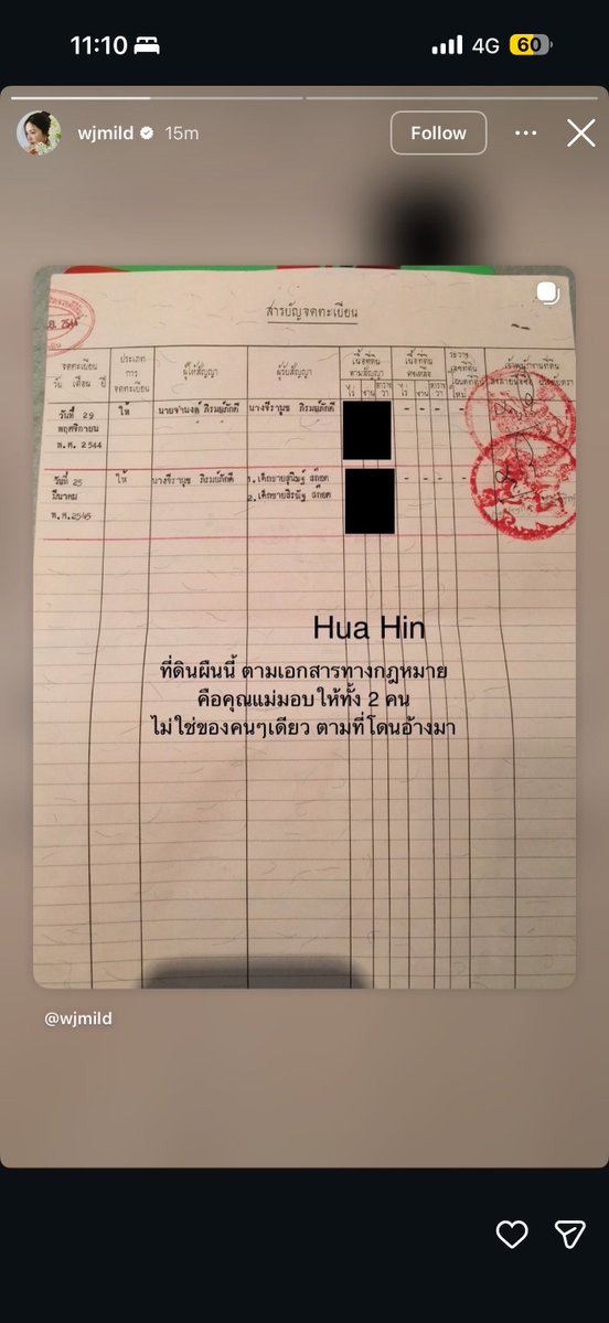 พชน. tweet media