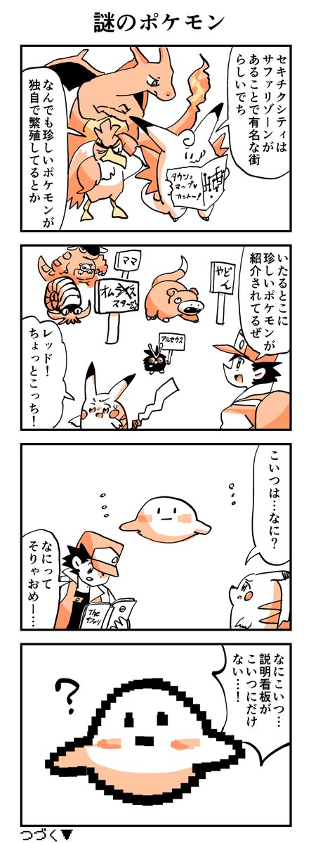 野良ごましお tweet media