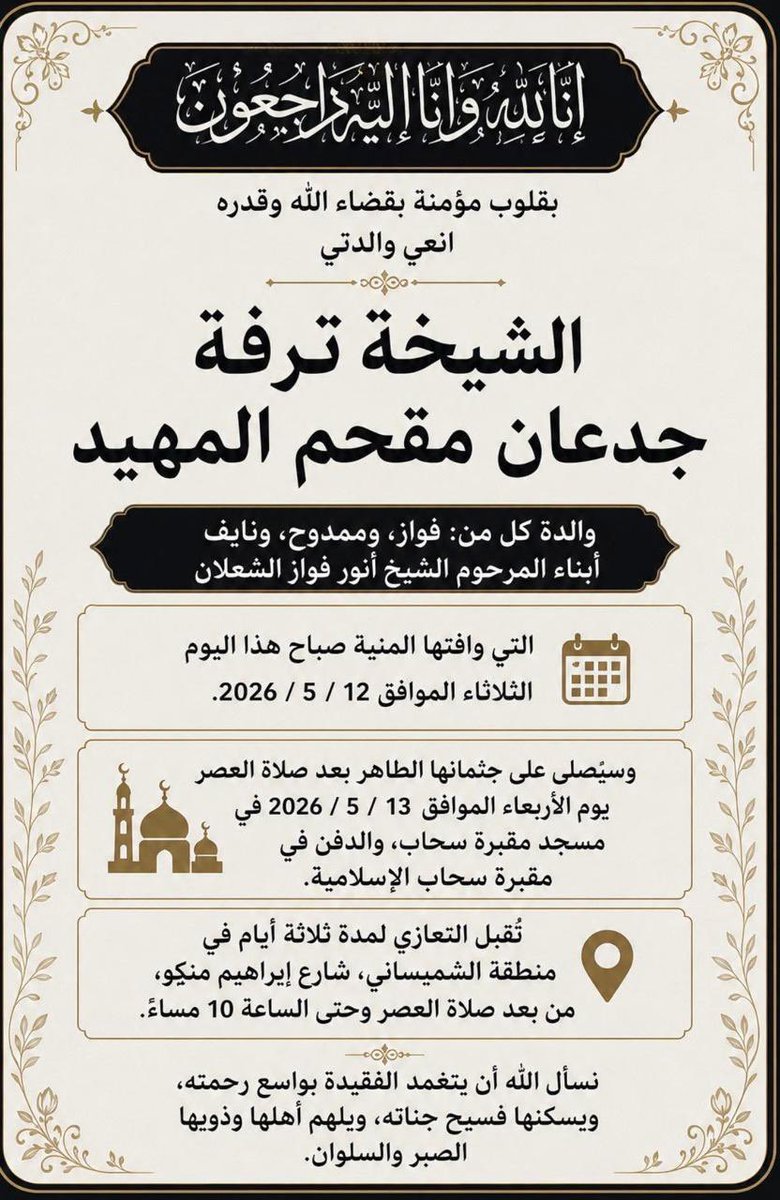 منصة الجلاس(الروله)الاعلامية الرسمية tweet media