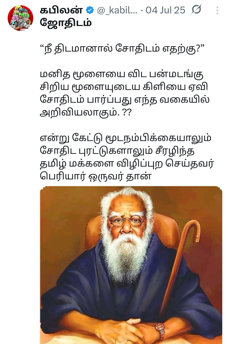 iyarkaimanithan's tweet photo. @_kabilans நண்பரே.. உங்கள் DP-யில் எங்கள் வழிகாட்டியும் தலைவருமான பகுத்தறிவுப் பகலவன் தந்தை பெரியாரின் புகைப்படத்தை தயவு செய்து நீக்கிவிடுங்கள். https://t.co/5lqE6aEtua