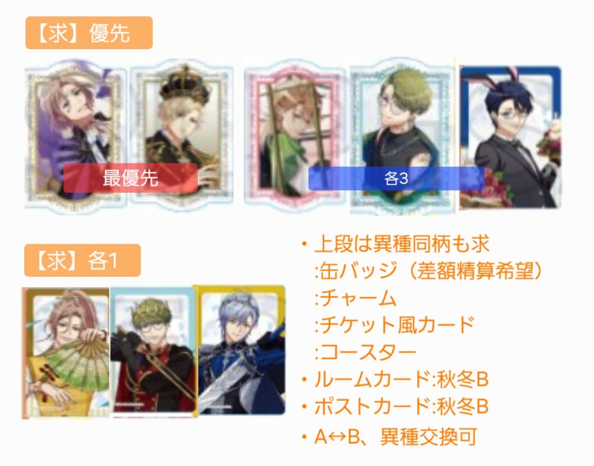 wineeight's tweet photo. 【交換・譲渡】
A3! カラ鉄 カラオケの鉄人 アクリルカード チケット風カード チャーム コースター ドリンク

譲）1、2枚目
真澄 至 天馬 幸 椋 一成 十座 太一 臣 紬 丞 誉 東 ガイ

求）3枚目
千景 至 三角 万里 左京 紬
アクカ無印は定価+送料にて譲渡可

郵送
エーステ愛知手渡し https://t.co/xDg6c4F1lw
