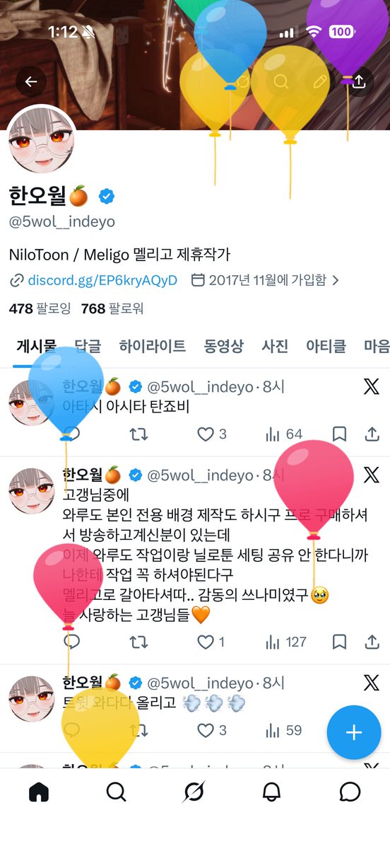 한오월🍊 tweet media