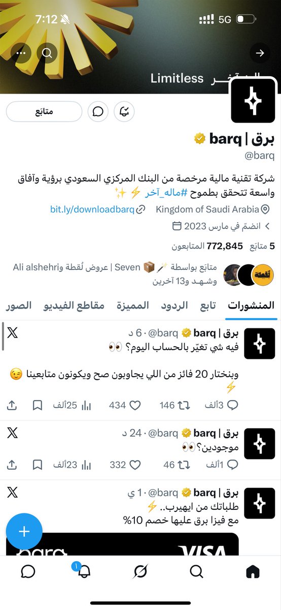 AbaadiWww's tweet photo. @barq ماله اخر  التوثيق https://t.co/fSmjTxGKlv
