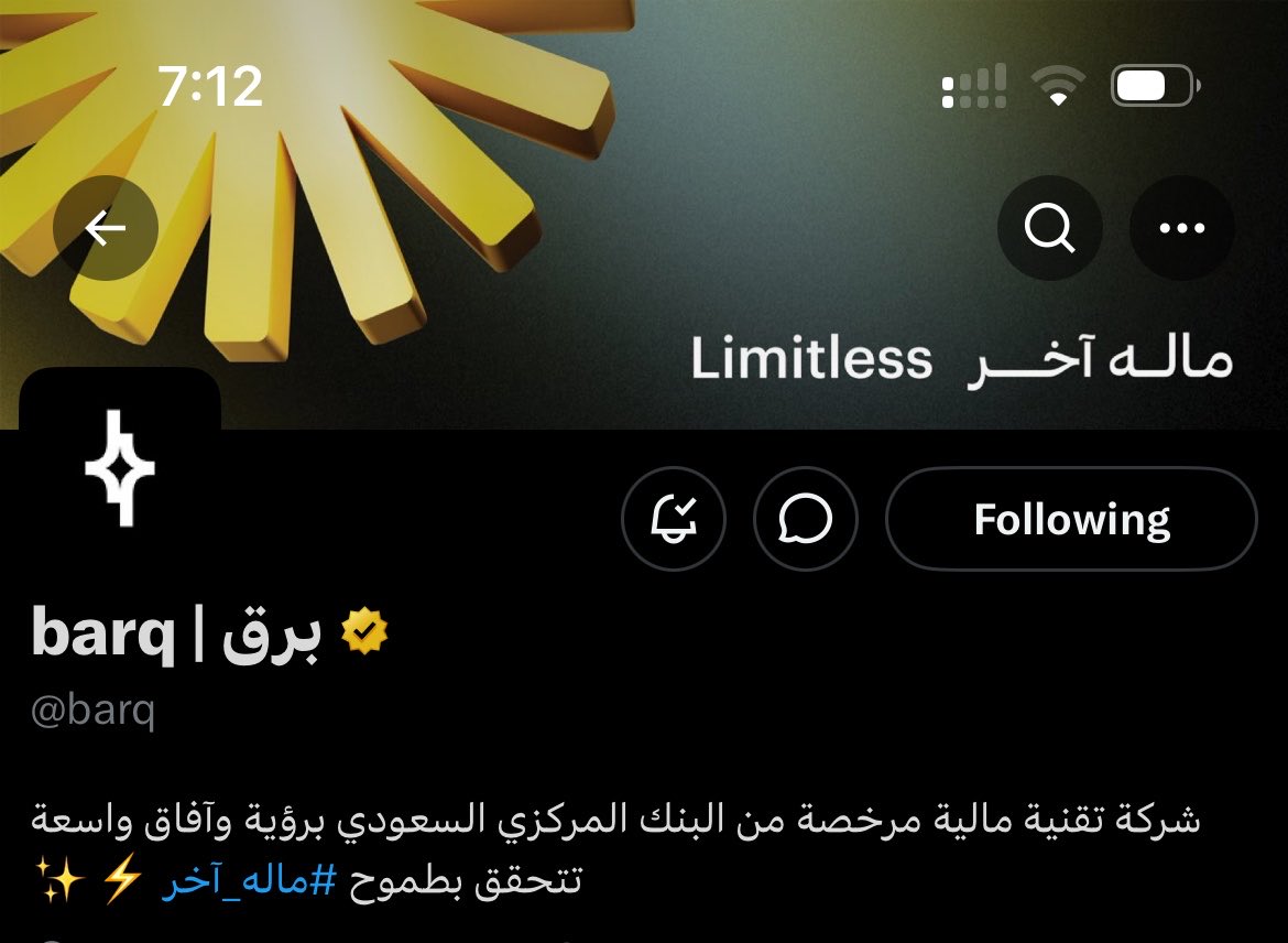 la8az's tweet photo. @barq ماله آخر ولون التوثيق نفس الهيدر https://t.co/fDh4Yc6bmV
