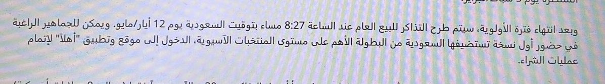 عزيز | تذاكر 🎟️ tweet media