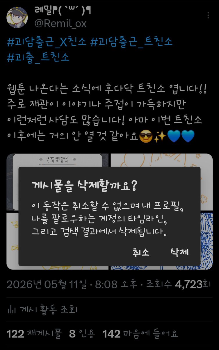 레밀ᖰ( `꒳´ )ᖳ tweet media