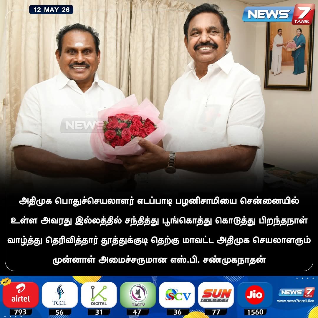 ADMK Tweets tweet media