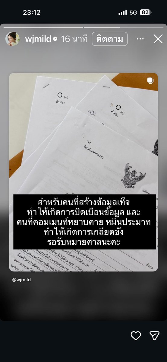 ฉันเล่าแล้วเธอห้ามบอกใครนะ tweet media