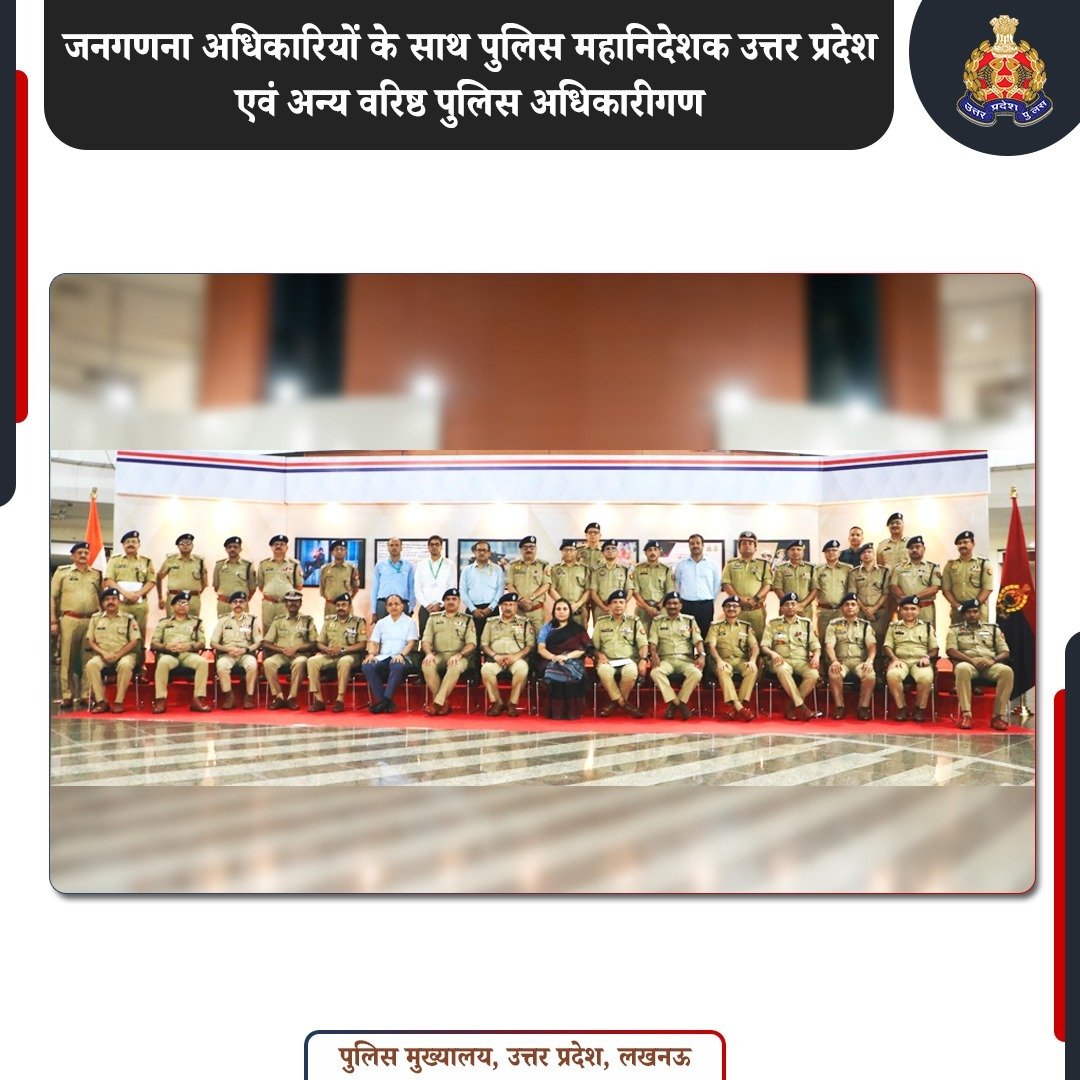 Uppolice's tweet photo. जनगणना के लिए एक क्लिक, राष्ट्र निर्माण की ओर एक कदम।

पुलिस महानिदेशक, उत्तर प्रदेश श्री राजीव कृष्णा ने श्रीमती शीतल वर्मा, IAS, निदेशक जनगणना कार्य, उत्तर प्रदेश की उपस्थिति में जनगणना पोर्टल के माध्यम से अपनी ऑनलाइन स्व-गणना पूर्ण की।

उन्होंने उत्तर प्रदेश पुलिस के सभी अधिकारियों एवं कर्मचारियों से सरल और सुरक्षित पोर्टल के माध्यम से अपनी स्व-गणना पूर्ण करने की अपील की।

नागरिक भी इस पोर्टल पर स्व-गणना कर सकते हैं:
https://t.co/8ohP7mOWjC

स्वयं को गणना में शामिल करें, राष्ट्र निर्माण में योगदान दें।

#Census2027 #SelfEnumeration #UPPolice