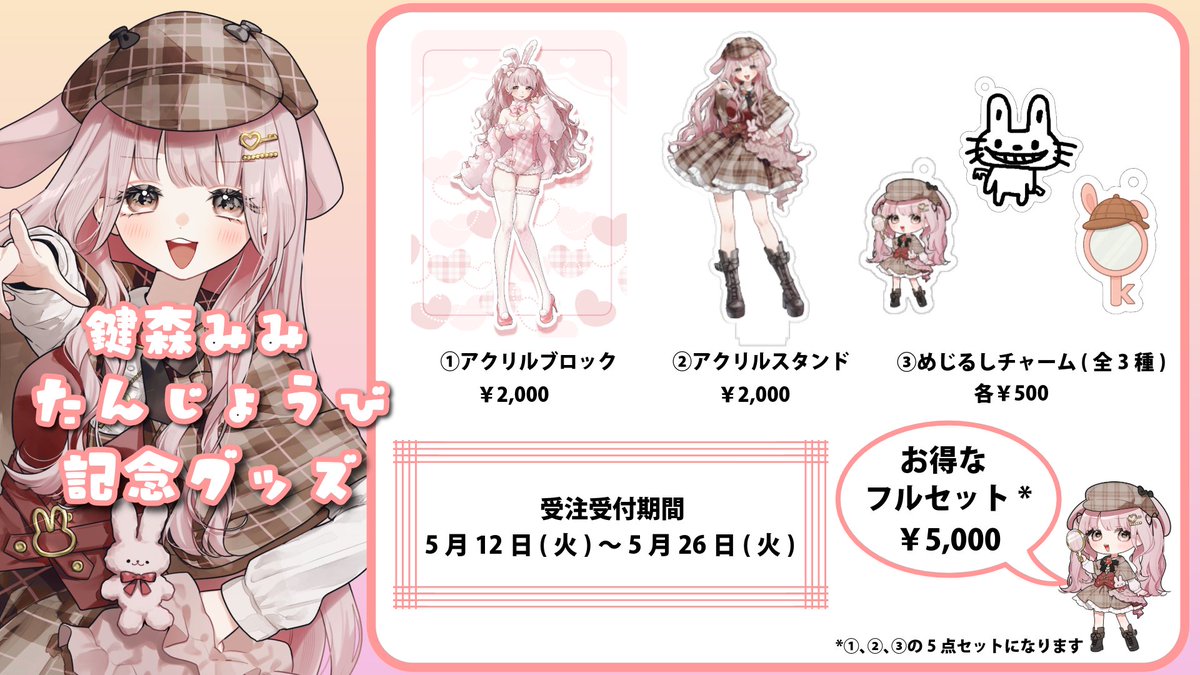 鍵森みみ🐰🗝🫧 tweet media