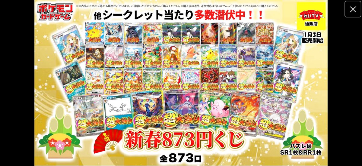 高騰前の1月発売だったので先日全部買いました