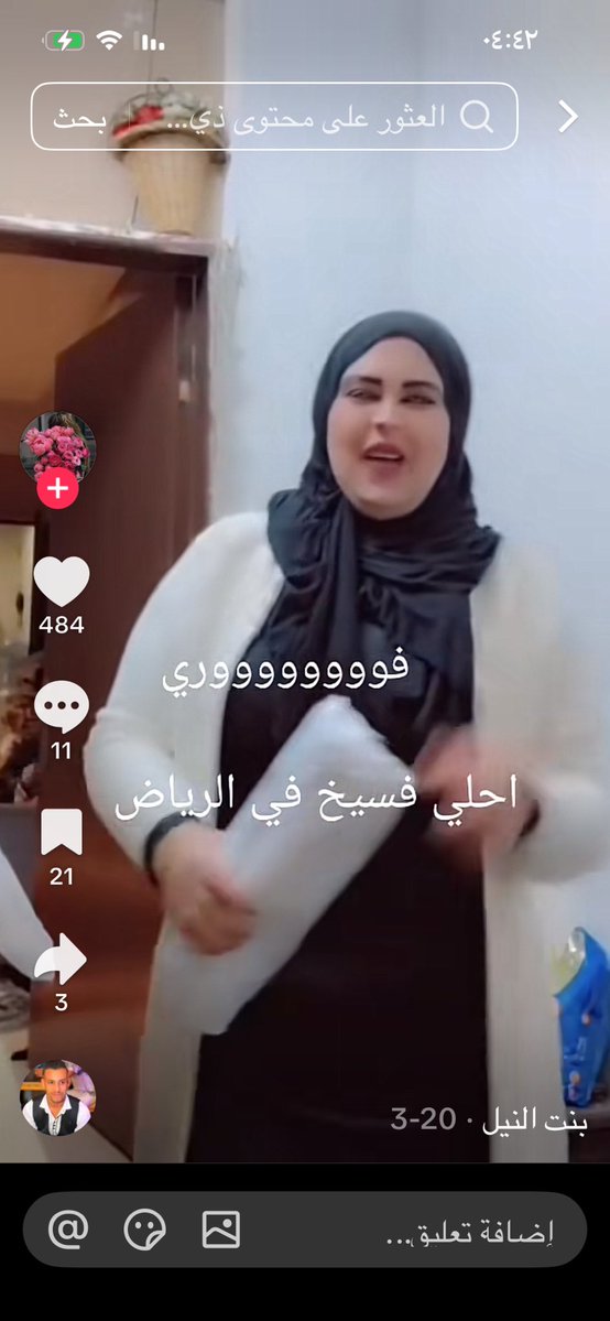 هدى التميمي tweet media
